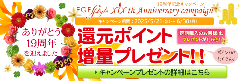 EGF Style